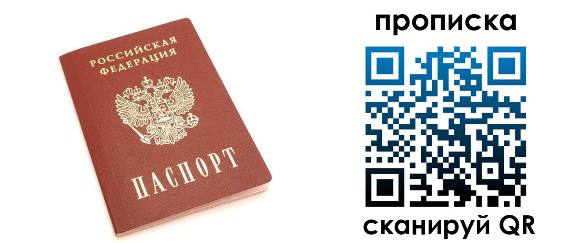 прописка в квартире в Северной Осетии