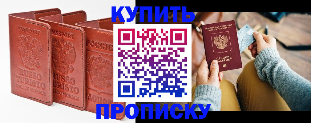 временная регистрация адрес в Северной Осетии