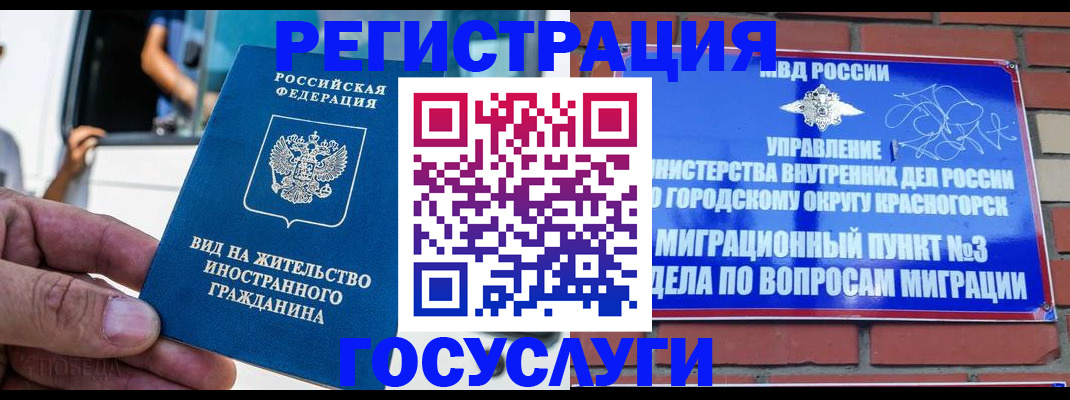 прописка иностранных граждан в Северной Осетии